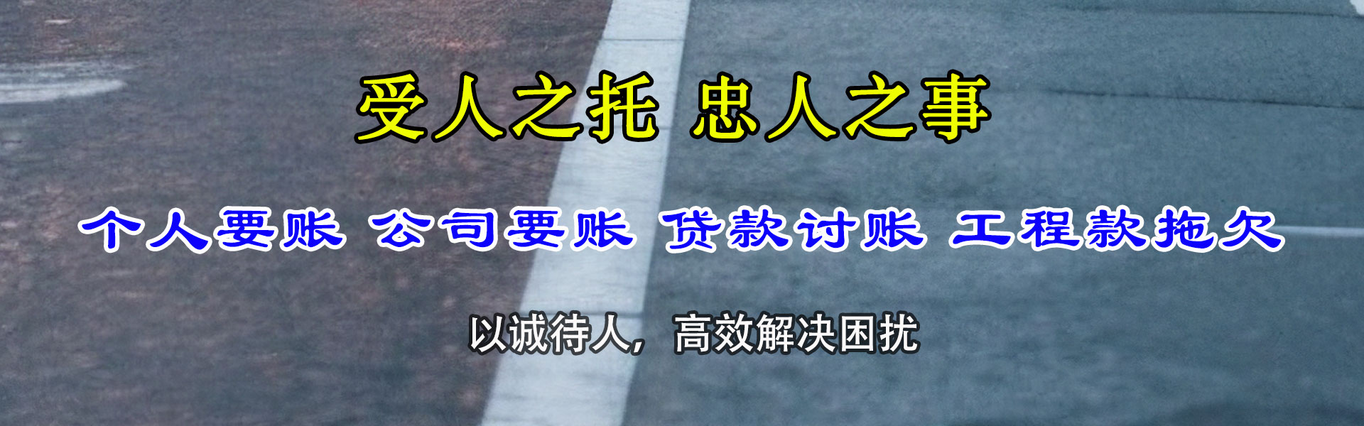 樟树收债公司
